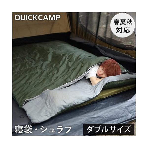 クイックキャンプ QUICKCAMP 枕付き ダブルサイズ シュラフ 封筒型 QC