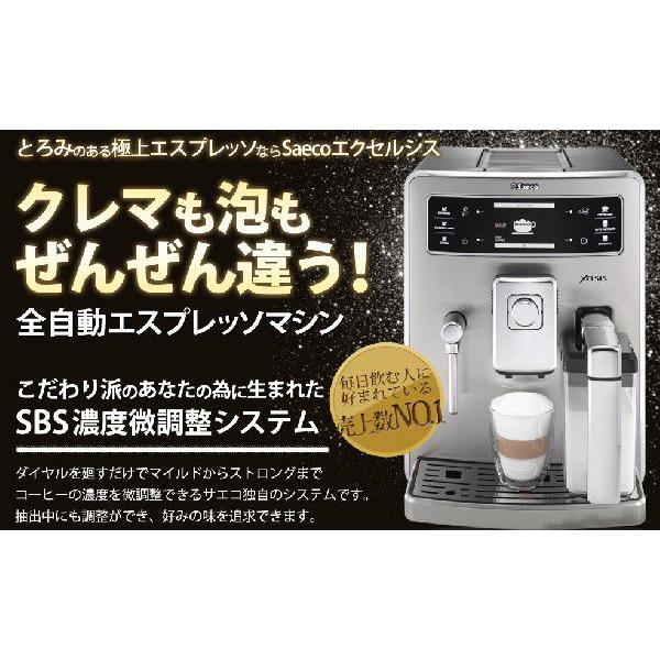 サエコ コーヒーメーカー エクセルシスブラック - キッチン家電