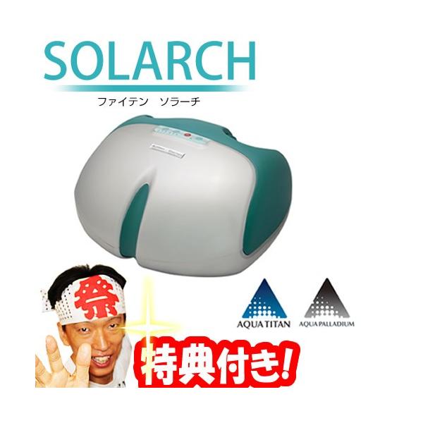 ファイテン ソラーチ 0413BE636000 phiten マルタカ マッサージ器 脚マッサージ器 フットマッサージャー SOLARCH 中足骨マッサージ  足マッサージ器 BE636 /【Buyee】