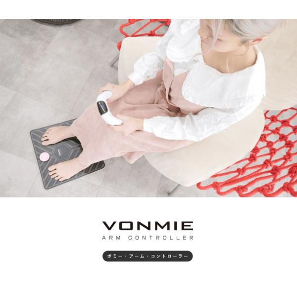 クーポン配布中》VONMIE ボミー アームコントローラー 二の腕用