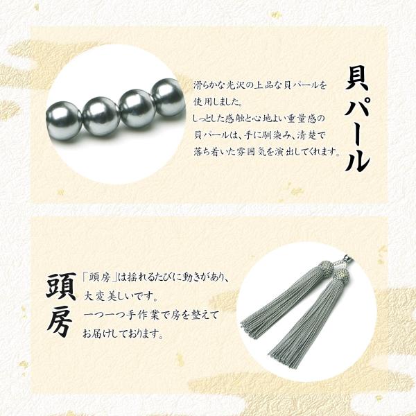 数珠 女性 女性用 黒貝パール 8mm 西陣織金襴 数珠袋 付き