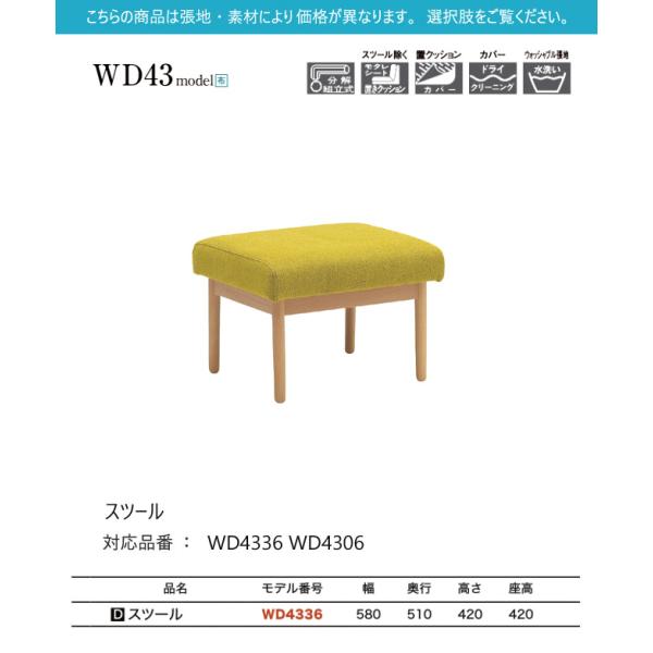 カリモク スツール 580幅 オットマン 【WD4336 WD4306】 ブナ オーク