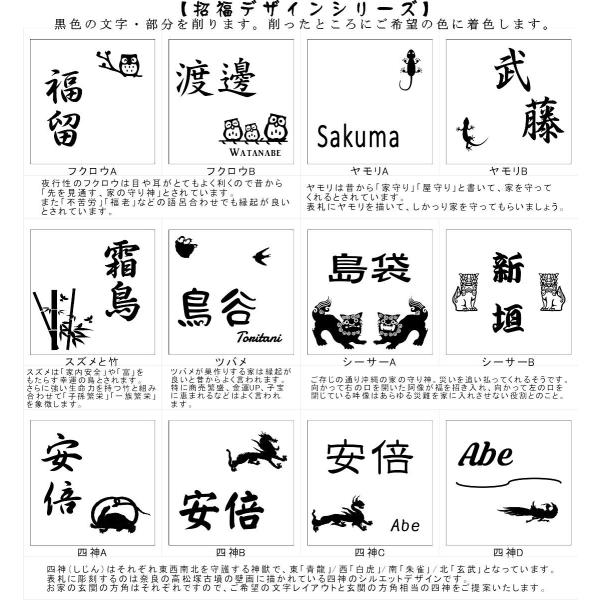 風水で良いとされる白い表札招福デザイン選べます(フクロウ、ヤモリ