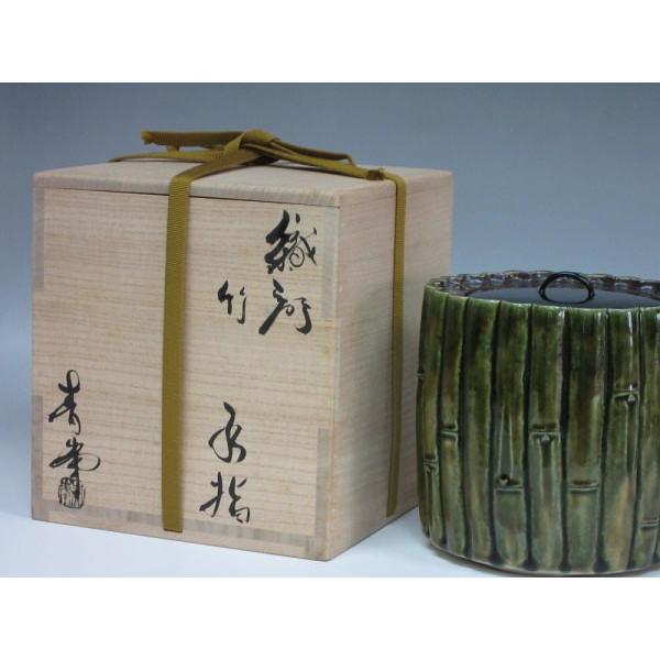織部寄竹水指 長谷川青峯造 共箱 /【Buyee】 Buyee - Japanese Proxy