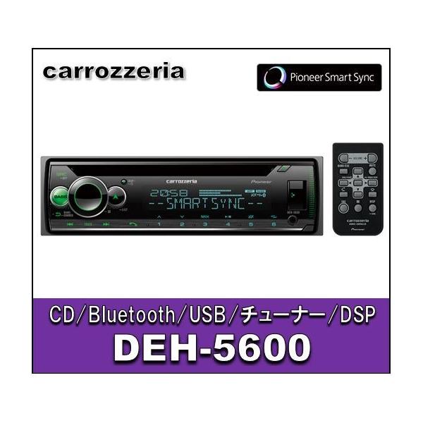 パイオニア DEH-5600 カーオーディオ 1Dメインユニット/CD/Bluetooth ...