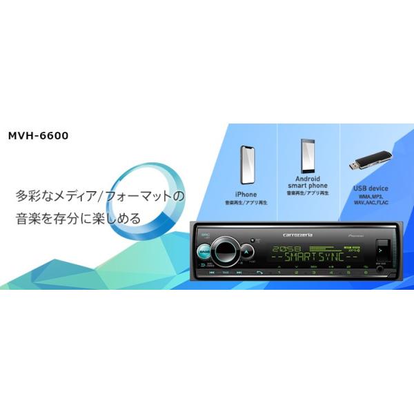 パイオニア MVH-6600 カーオーディオ 1Dメインユニット/Bluetooth/USB/チューナー/DSP /【Buyee】 Buyee -  Japanese Proxy Service | Buy from Japan!