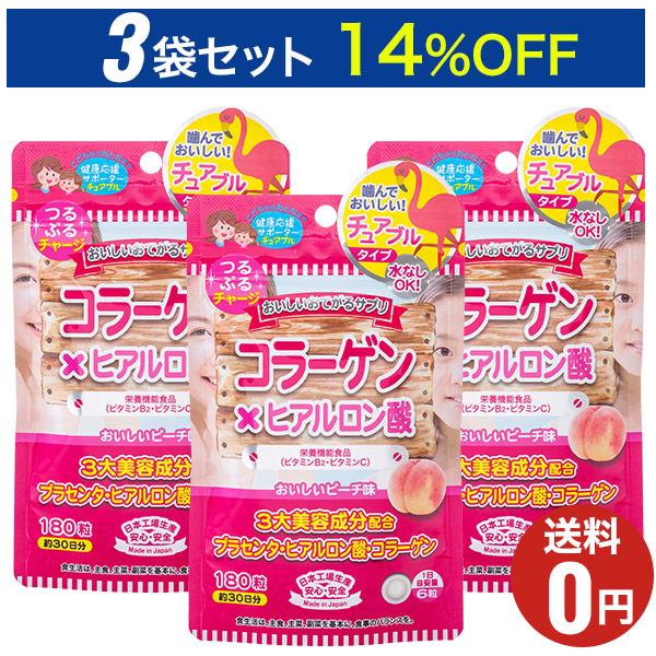 プラセンタ サプリメント 3ヶ月分 ヒアルロン酸