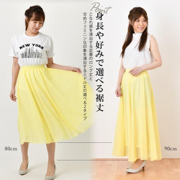 新品　モラビト スペル　カタログ掲載品　フレア シフォンスカート　40 楽天市場】≪最終price！≫【返品不可】スカート 裏地付き