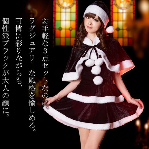 コスプレ ブラックサンタ 安心と信頼 - クリスマス