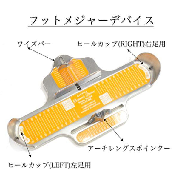 ブランノックデバイス 足計測器 フットメジャー 靴屋 メンズ用 49838 ブランノック デバイス社(アメリカBRANNOK DEVICE社製）フットメジャー