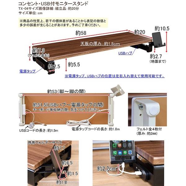 送料無料 PCモニタースタンド コンセント/USB付 W58×D20×7.3