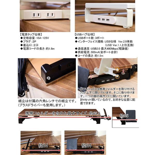 送料無料 PCモニタースタンド コンセント/USB付 W58×D20×7.3