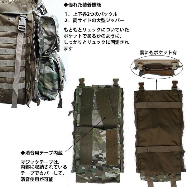 カリマーSF アモオムニ サイドポケット マルチカム2 M011M2 karrimor