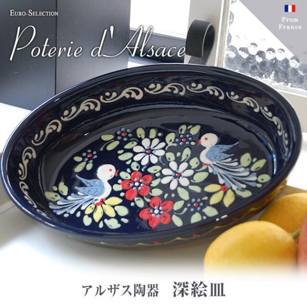 装飾用) 素朴で実用的なフランス輸入陶器 アルザス・スフレンハイム