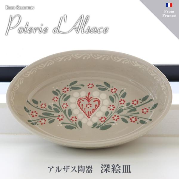 装飾用】素朴で実用的なフランス輸入陶器 アルザス・スフレンハイム