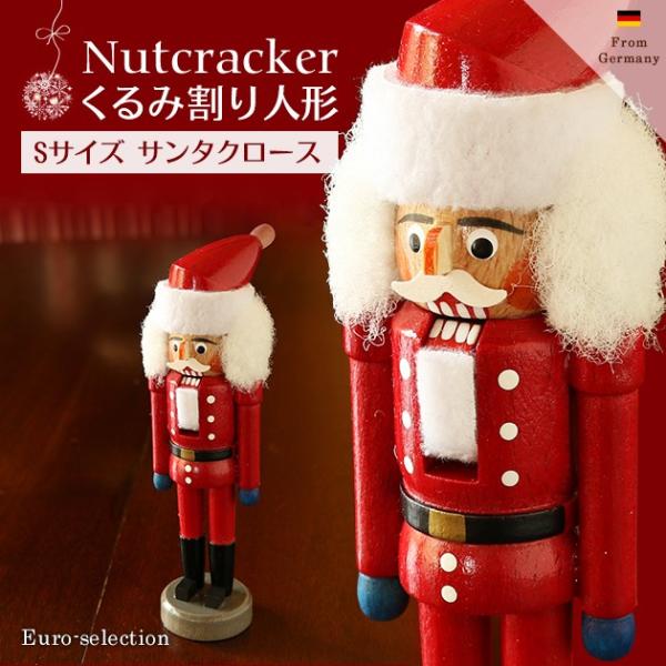 くるみ割り人形 S サンタクロース ドイツの木のおもちゃ Nutcracker クリスマス 人形 クリスマス雑貨 /【Buyee】 Buyee -  Japanese Proxy Service | Buy from Japan!