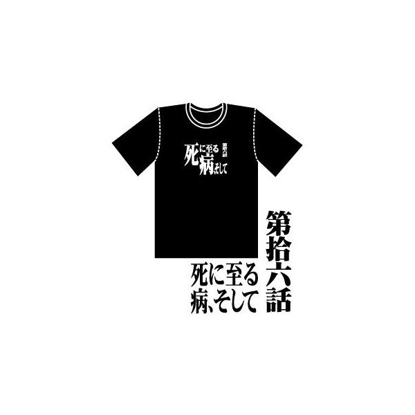 超爆安 エヴァンゲリオン 全話Tシャツ 最後のシ者 Lサイズ - メンズ