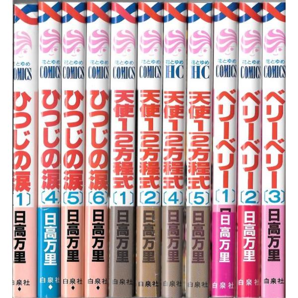世界でいちばん大嫌い天使1／2方程式ひつじの涙V・B・ローズ