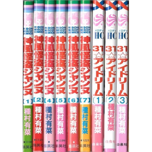 種村有菜※色々 40冊セット 紳士同盟＋1-9巻、桜姫華伝1-7巻、絶対覚醒