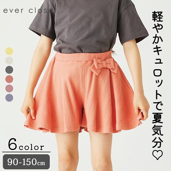 子供服 キュロット リボン ハーフパンツ ショートパンツ 女の子 スカート キッズ 春 春夏 夏 ズボン 半ズボン 90 100 110 120  130 140 150 ever closet /【Buyee】