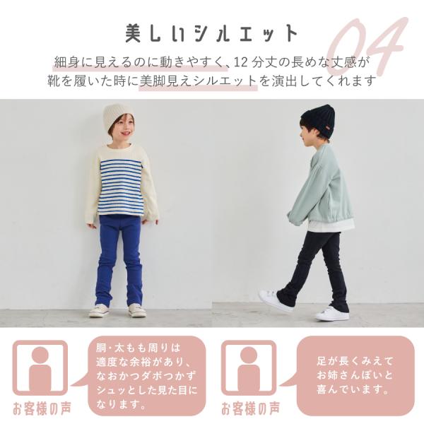買い取り キッズ パンツ 130 春夏 ストレッチ