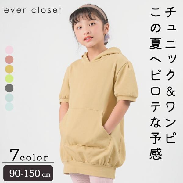 子供服 パーカー ワンピース 女の子 半袖 キッズ 子ども服 こども服 80