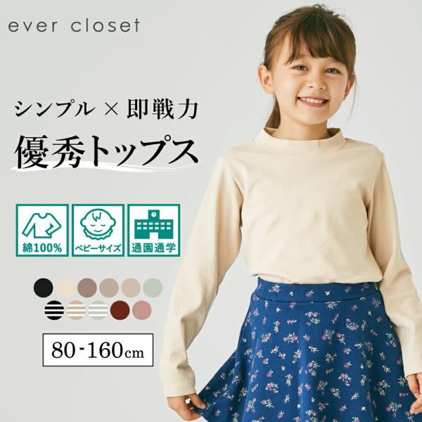 最安挑戦！ i5 ケイパ 子供用tシャツ 女の子 ロゴプリント キッズ