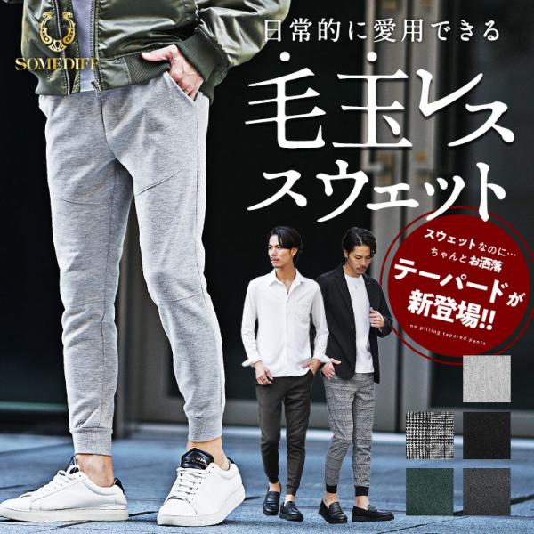 ジョガーパンツ メンズ スウェット ブランド ボトムス メンズ