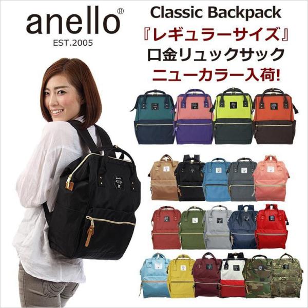 メーカー再生品】 Anello リュック nmef.com