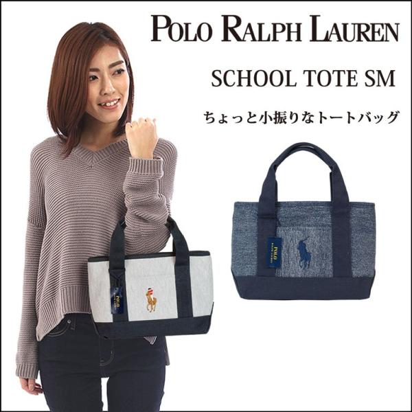 ポロ・ラルフローレン POLO RALPH LAUREN スクールトートスモール