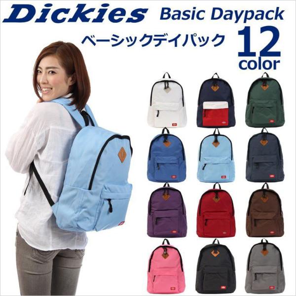 通学に最適 Dickies ディッキーズ デイバッグベーシック リュック