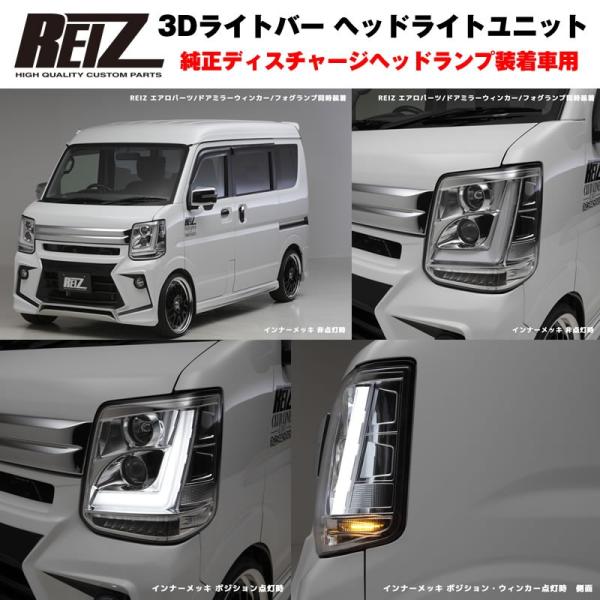 DA17W エブリィワゴン　右ヘッドライトユニット エブリイワゴン REIZ DA17W エブリィ ワゴン ヘッドライト