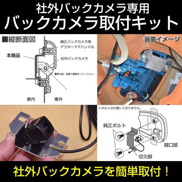 da17w バック コレクション カメラ 取り付け