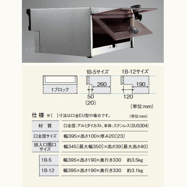 Panasonic サインポスト 口金MS型 １Ｂサイズ （ワンロック錠