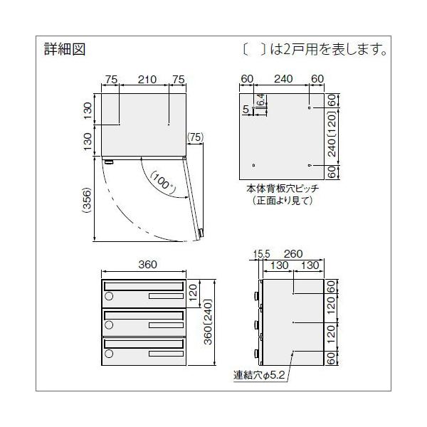 集合住宅用 マンション アパート 店舗 業務用 公共 郵便ポスト