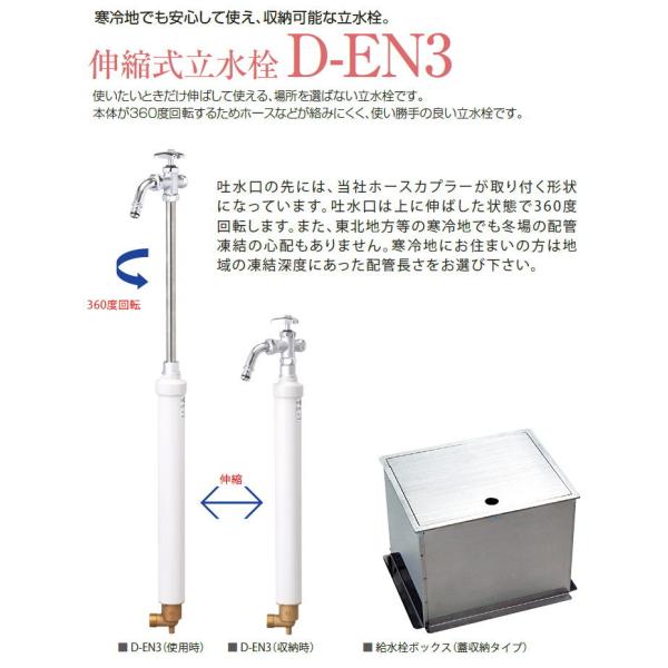 立水栓 水栓柱 ニッコーエクステリア NIKKO 伸縮式立水栓 呼び長さ0.6ｍタイプ 散水栓 収納可能 D-EN3 蛇口 ガーデニング 庭まわり  屋外 水道 水廻 /【Buyee】 Buyee Japanese Proxy Service Buy from Japan!