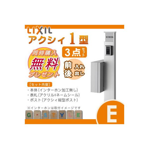 無料プレゼント対象商品】 機能門柱 ポスト LIXIL リクシル TOEX