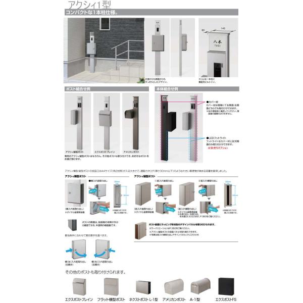 アクシィ縦型ポスト 説明書付き - その他