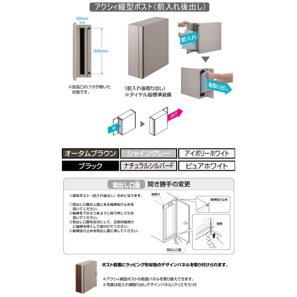 無料プレゼント対象商品】 機能門柱 ポスト LIXIL リクシル TOEX ファンクションユニット アクシィ2型 Aセット アクシィ縦型ポスト（前入れ後出し  /【Buyee】