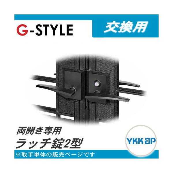 販売情報 【部品】 門扉オプション YKK YKKap シンプレオ門扉 片開き用