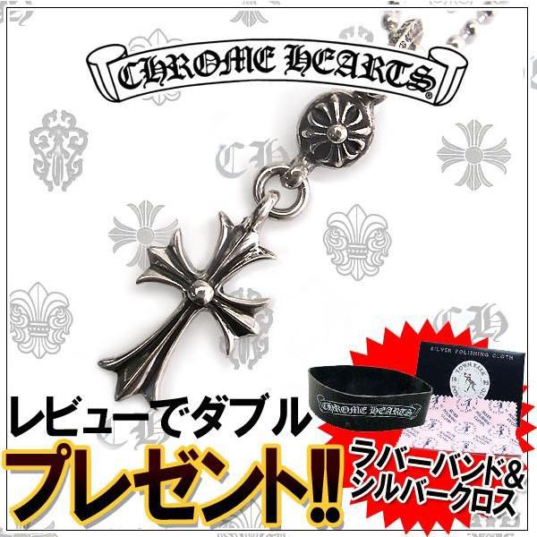 クロムハーツ ネックレス 1ボール CHROME HEARTS 1BALL タイニー CH
