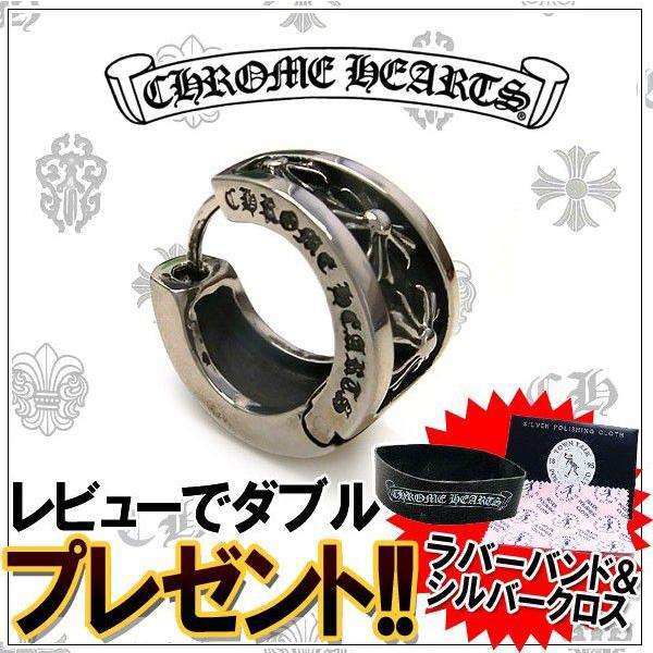 楽天市場】クロムハーツ【CHROMEHEARTS】 ナローVバンド ピアス