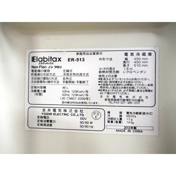 立)Elabitax ノンフロン 1ドア 冷蔵庫 46L エラビタックス□小型冷蔵庫 レビューを書いて送料無料（沖縄・離島除く） /【Buyee】