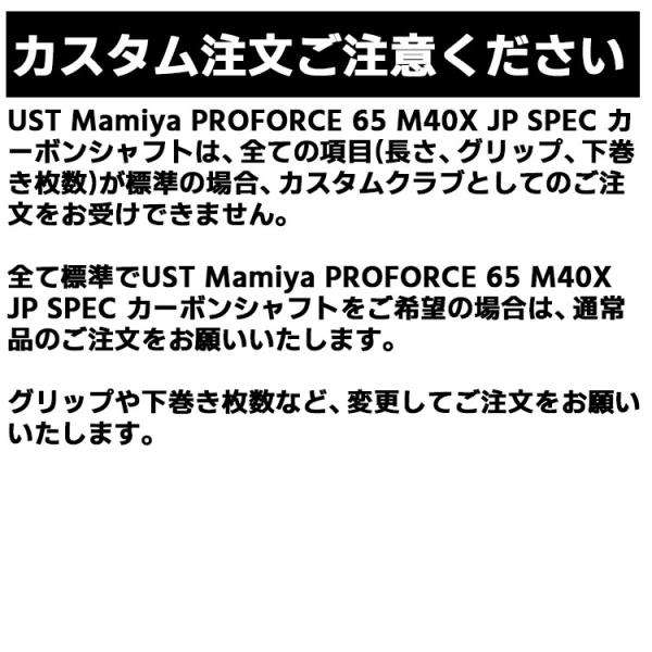 ギフ_包装 PROFORCE 65 M40X JP SPEC シャフト フレックスS 新品