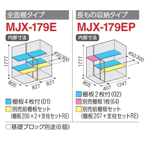 イナバ物置 シンプリー MJX-179EP【長物収納タイプ】 物置き 小型 屋外 