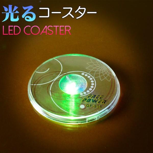 ハーバリウム LED 光るコースター 円形 レインボー コースター