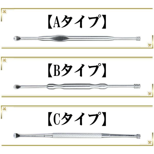 耳かき ステンレス 耳掃除 耳垢 ごっそり よく取れる 匠の技 ポイント