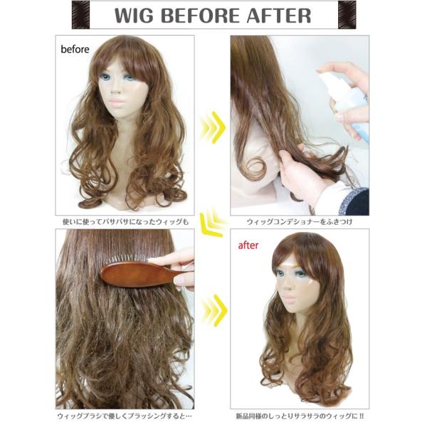 ウィッグコンディショナー WIGをサラサラに ウィッグ・エクステ専用