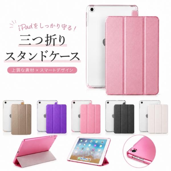 アイパッドケース 9 世代ケース ipad ピンク に 合う ケース For iPad