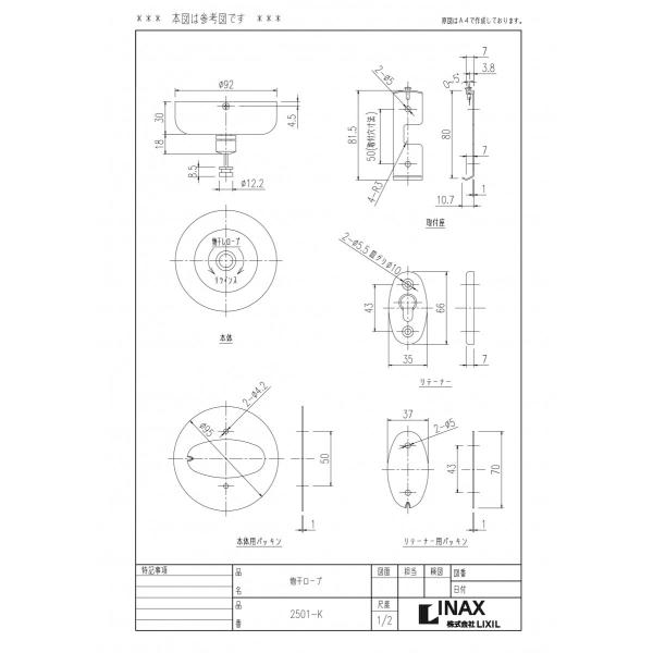 LIXIL INAX 物干しロープ 2501-K (リラインスRK2521同等品